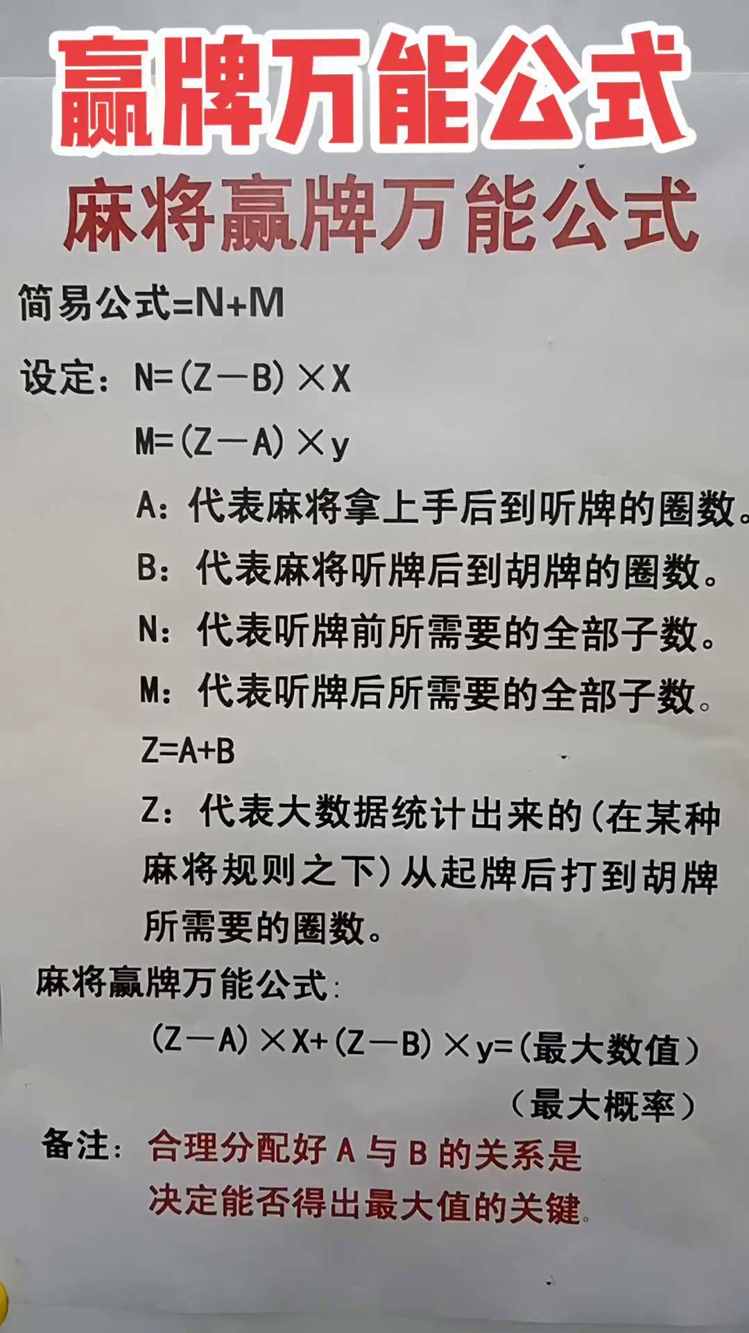 麻将赢牌技巧(麻将1到9的舍牌口诀)
